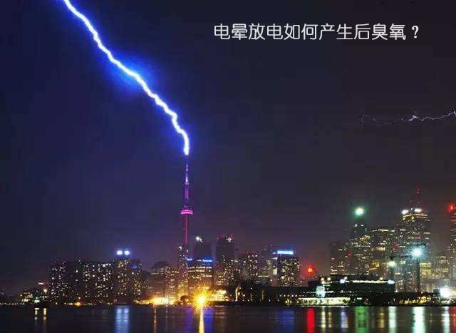 電暈放電